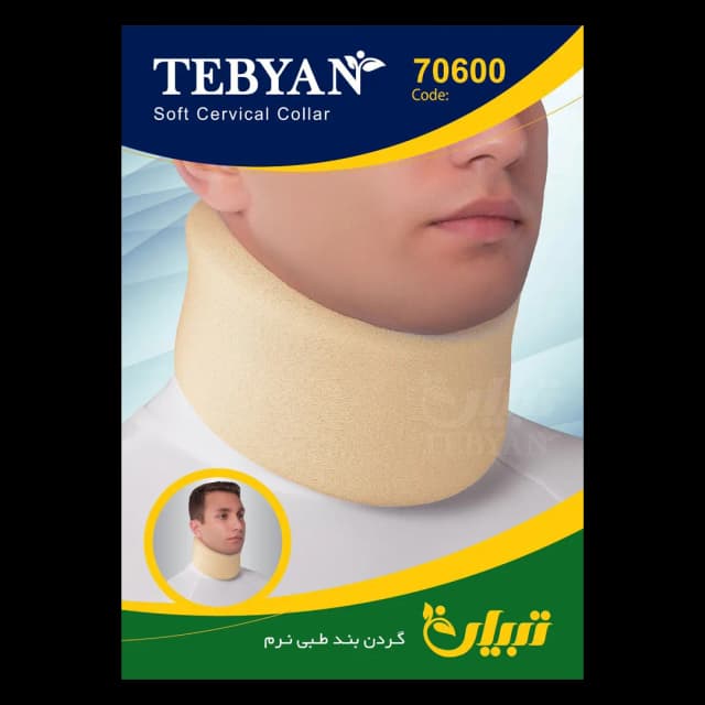 گردنبند طبی نرم اسفنجی تبیان